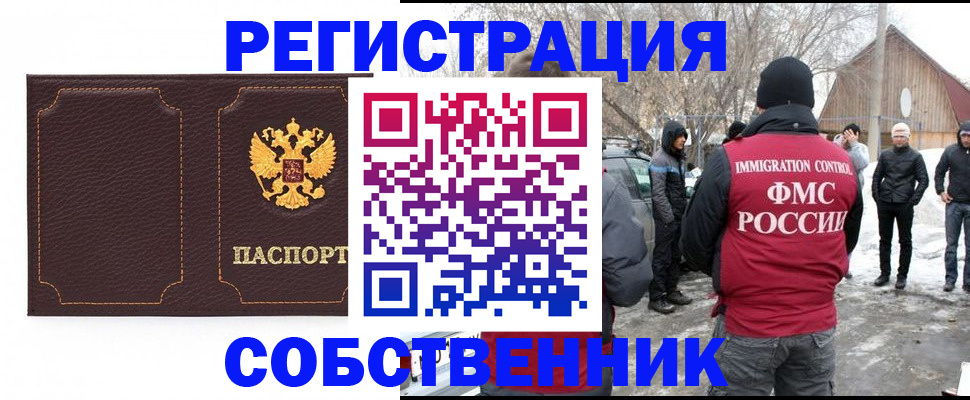 временная регистрация в Киржаче