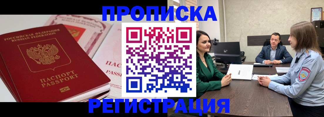 прописка паспорт в Киржаче