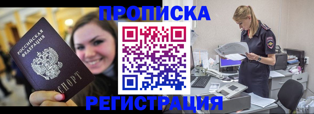 миграционный учет в Киржаче