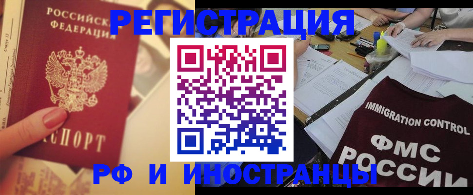 прописка для кредита в Киржаче