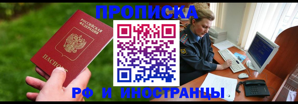 временная регистрация в квартире в Киржаче